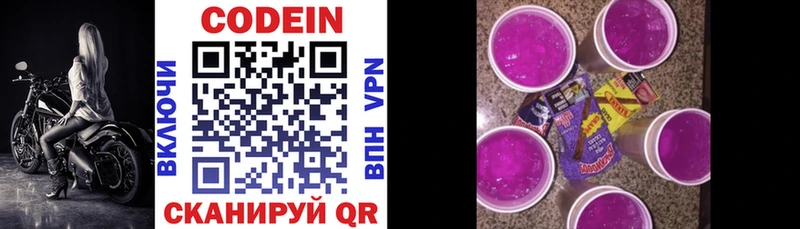 Кодеиновый сироп Lean напиток Lean (лин)  где продают наркотики  Южно-Сухокумск 