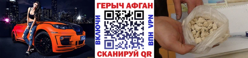 ГЕРОИН хмурый купить omg Южно-Сухокумск