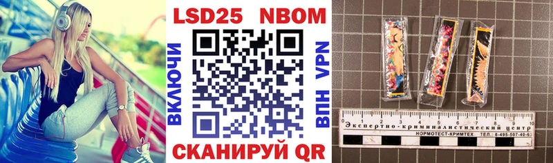 МЕГА зеркало  Южно-Сухокумск  Марки 25I-NBOMe 1,8мг 